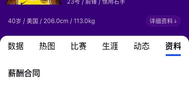 28Quan-西班牙队引发争议！，詹姆斯官方宣布比赛规则变更新规比赛高潮迭起的简单介绍